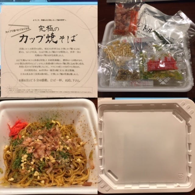 お待たせしました!究極のカップ焼そば第2弾創ります!題して「俺たちの塩」 - CAMPFIRE (キャンプファイヤー) お待たせしました!究極のカップ焼そば第2弾創ります!題して「俺たちの塩」 - CAMPFIRE (キャンプファイヤー)