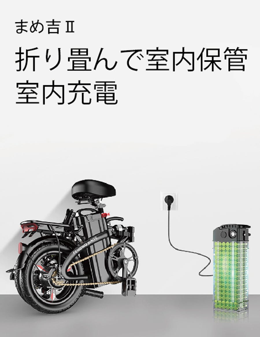 ちっちゃくてパワフル 電動原付自転車型バイク まめ吉Ⅱ 登場！ - CAMPFIRE (キャンプファイヤー)