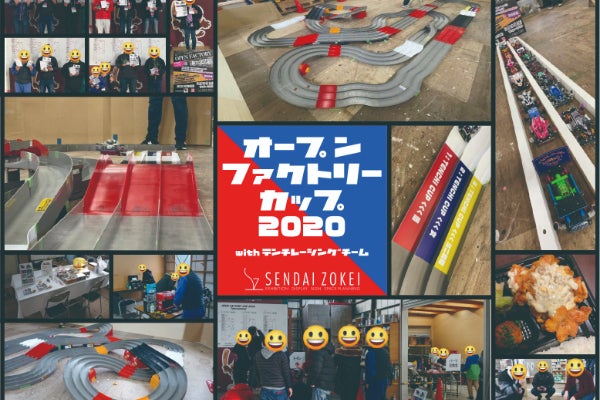 八木山ベニーランドミニ四駆体験会の様子がyoutube「Vivi Giaponne