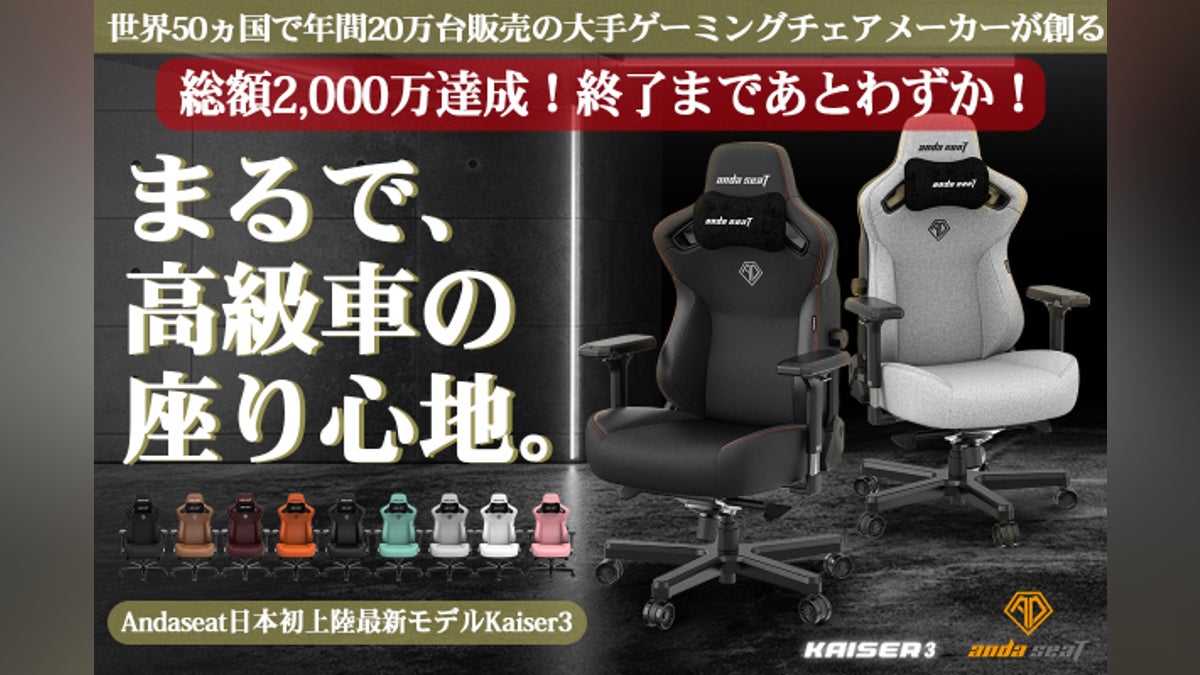 高級車シートメーカーが造りだした人間工学ゲーミングチェア 高級車シートメーカーが造りだした人間工学ゲーミングチェア