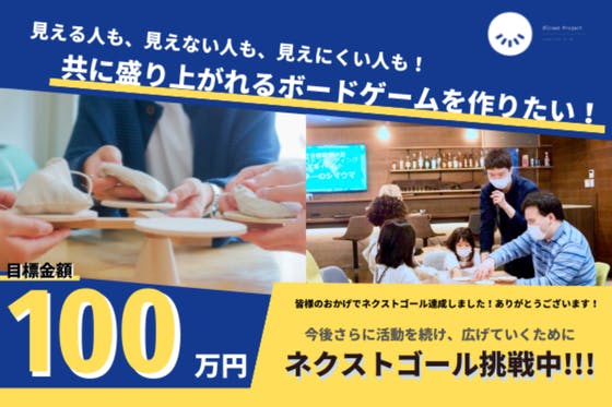 ボードゲーム」のクラウドファンディングプロジェクト - CAMPFIRE ...