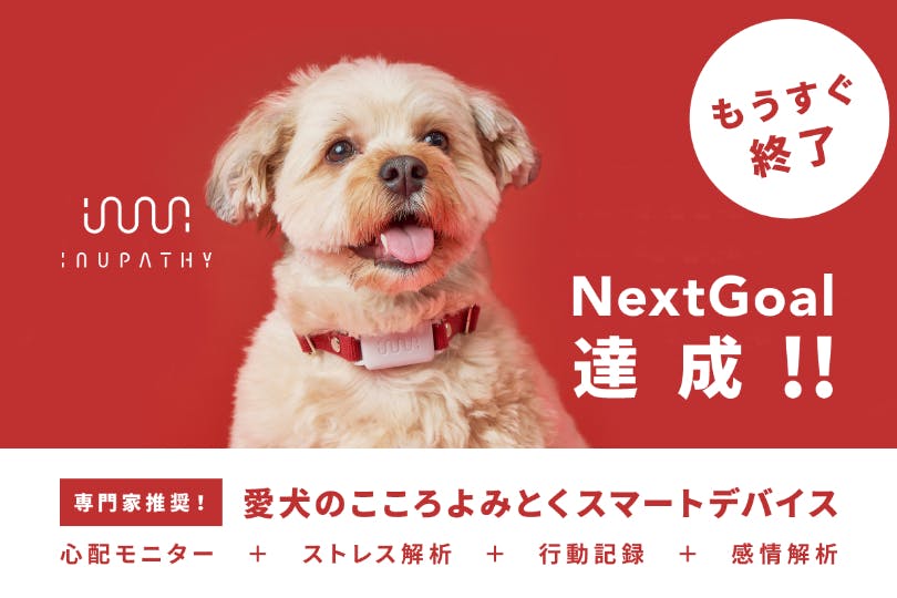 愛犬のこころとからだを見守るスマートデバイス「イヌパシー」！首輪型 ...