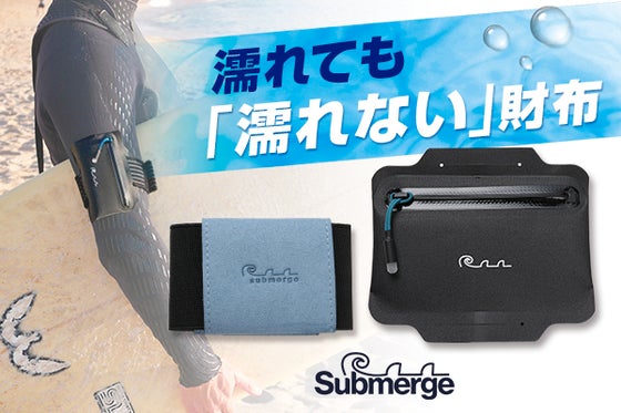 【腕に巻いて、走れる・登れる・泳げる】ザブザブ濡らせる防水ミニマムウォレット