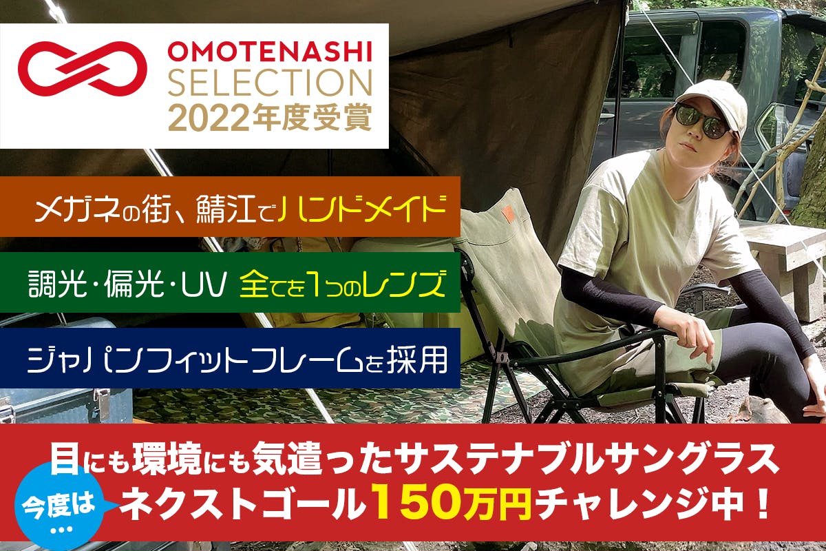 ふるさと納税 鯖江市 日本製 PETボトルリサイクル サングラス PET0.005