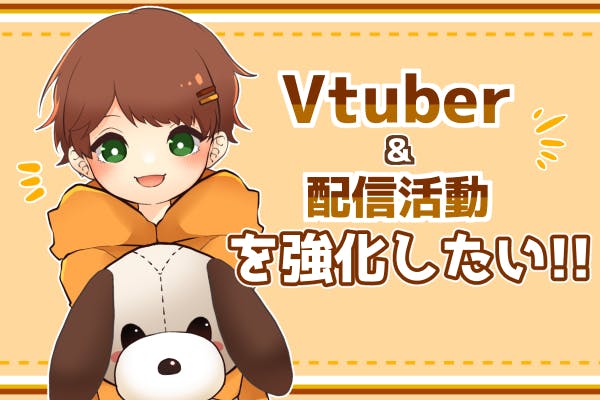 VTuberなりたい様専用 - 通販 - olivierdolz.fr