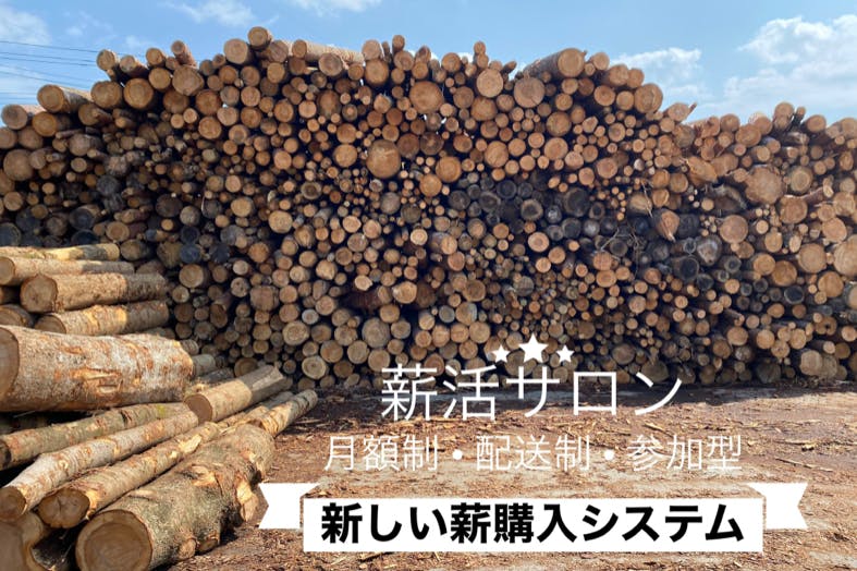 薪活サロン