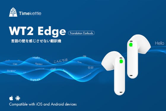 双方向同時翻訳で自然な会話が実現！イヤホン型翻訳機「WT2 Edge