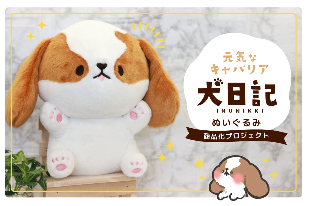 売れ筋ランキングも掲載中！ 犬のぬいぐるみ