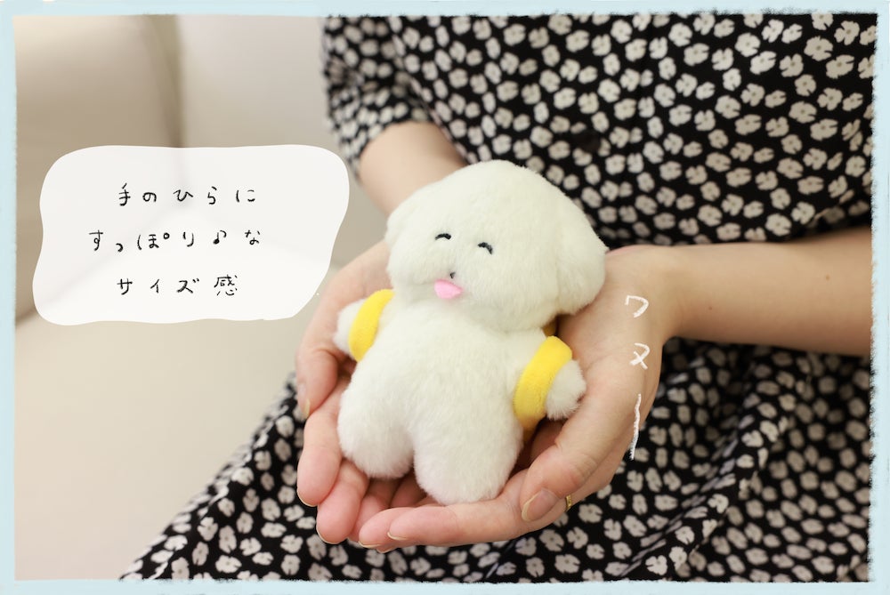 ワヌ山ぬいぐるみ化プロジェクト! - CAMPFIRE (キャンプファイヤー) ワヌ山ぬいぐるみ化プロジェクト! - CAMPFIRE (キャンプファイヤー)