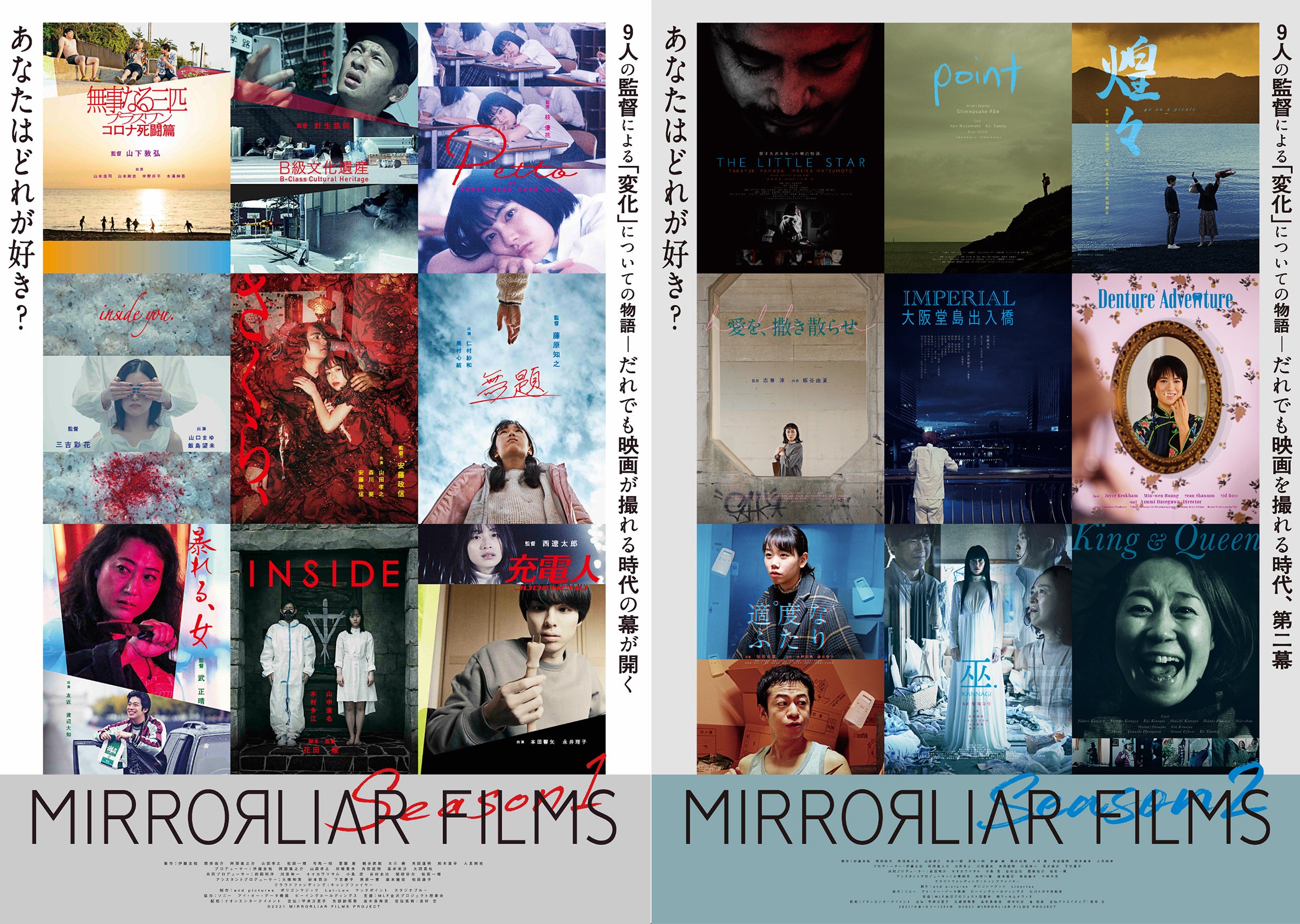 MIRRORLIAR FILMS』 池田エライザ監督応援プロジェクト！！ - CAMPFIRE