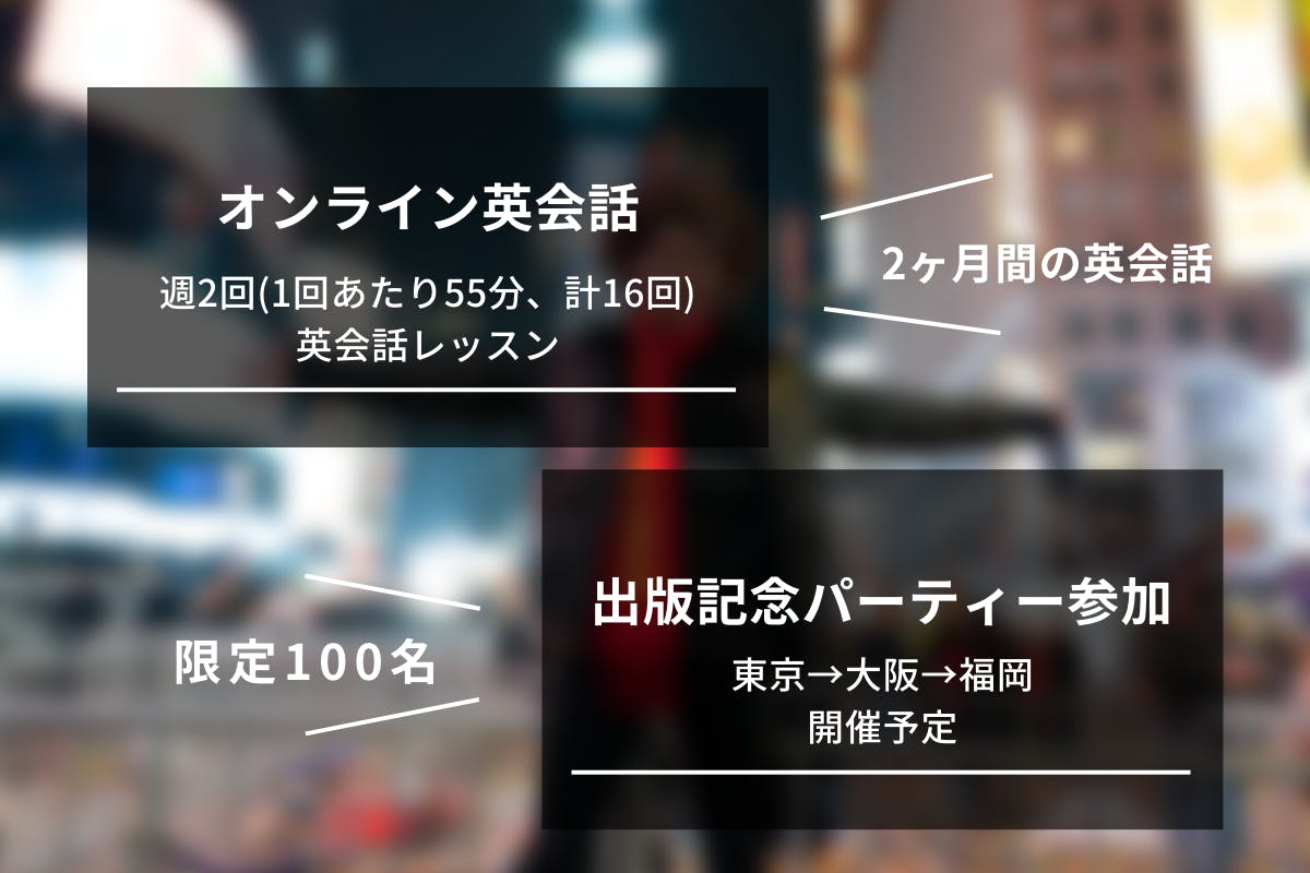 Haruki 出版記念オフ会を開催し みんなに会いたい Campfire キャンプファイヤー Haruki 出版記念オフ会を開催し みんなに会いたい Campfire キャンプファイヤー