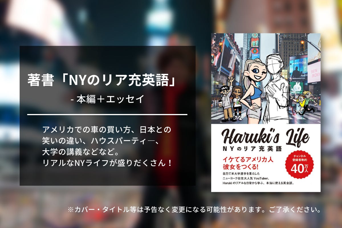 Haruki 出版記念オフ会を開催し みんなに会いたい Campfire キャンプファイヤー Haruki 出版記念オフ会を開催し みんなに会いたい Campfire キャンプファイヤー