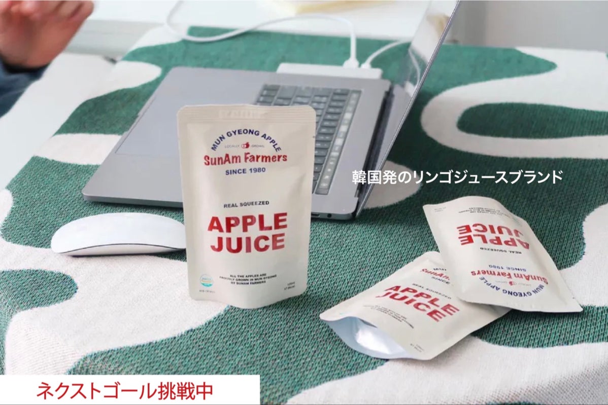 韓国発 33 000 で育てたリンゴを使用した リンゴジュース が誕生 Campfire キャンプファイヤー