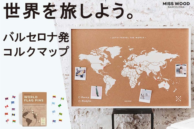 インテリア】特大 ランドマクナリー 世界地図 額縁付き (135×90cm
