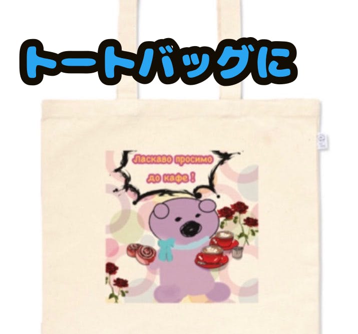 みんながなごむようなゆるキャライラストレーターとして活躍し雑貨を作りたい Campfire キャンプファイヤー みんながなごむようなゆるキャライラストレーターとして活躍し雑貨を作りたい Campfire キャンプファイヤー