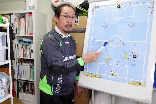 モダンなサッカー指導 〜世界基準を目指して〜