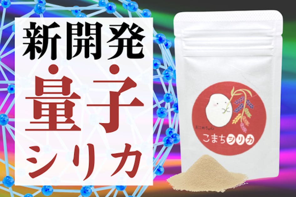 話題㊗️こまちシリカ 30g - 健康食品