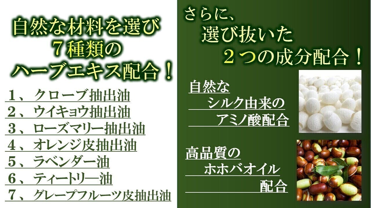 ハーブエキス配合で自然な成分のスカルプシャンプーを多くの人に広めたい！！ - CAMPFIRE (キャンプファイヤー)