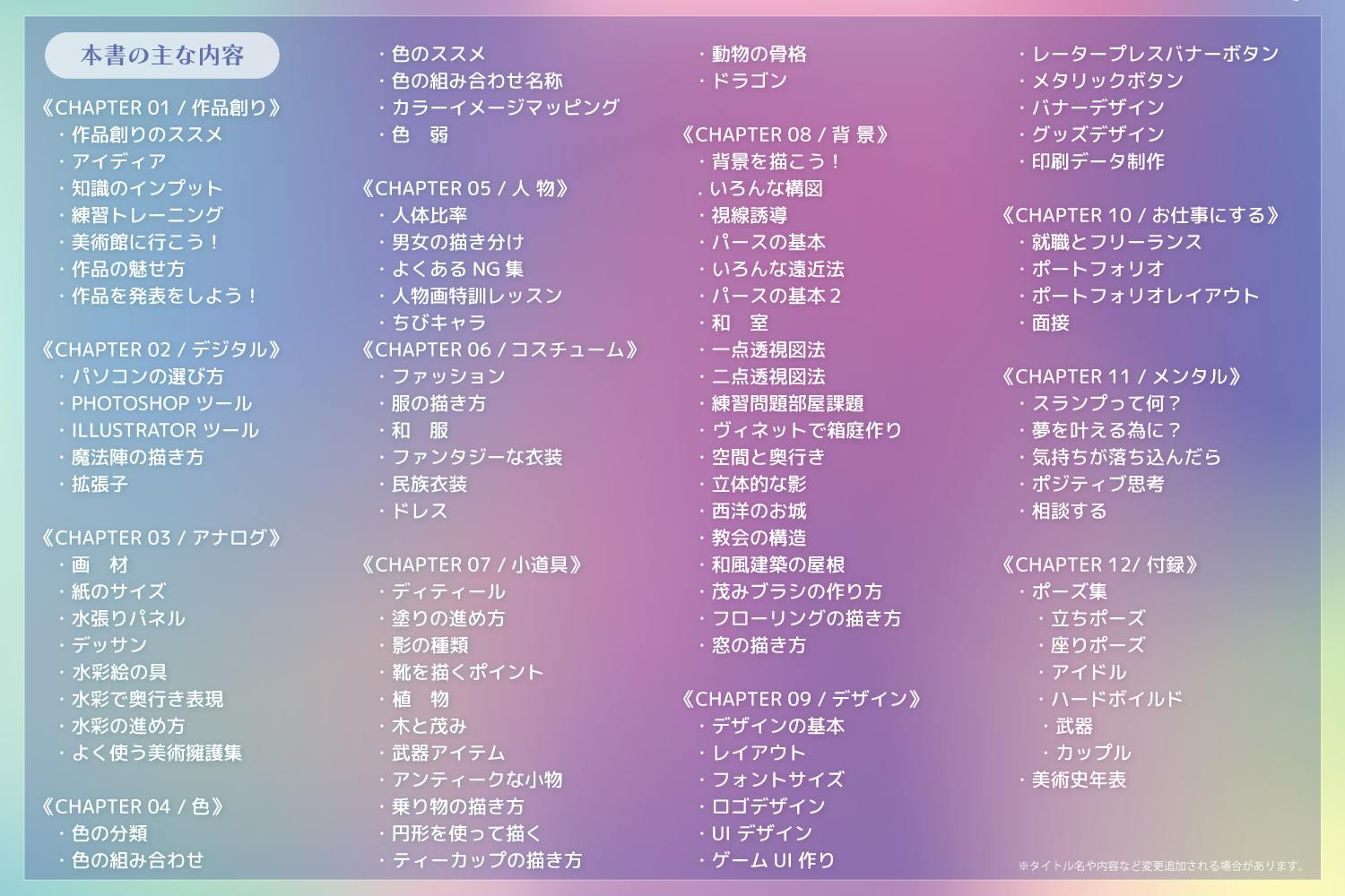 現役講師が考案した すぐに役立つ2dイラストの教科書 Campfire キャンプファイヤー 現役講師が考案した すぐに役立つ2dイラストの教科書 Campfire キャンプファイヤー