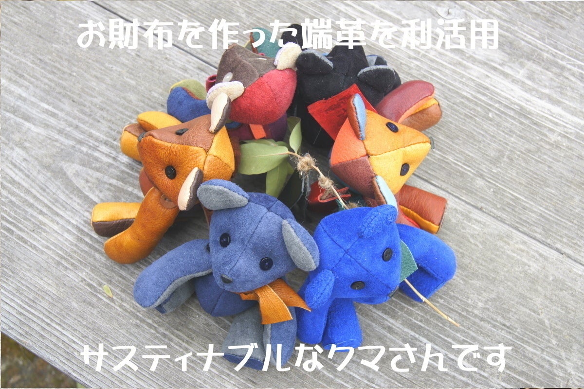 手触り抜群！癒される♪サスティナブルな鹿革で手作りのクマの