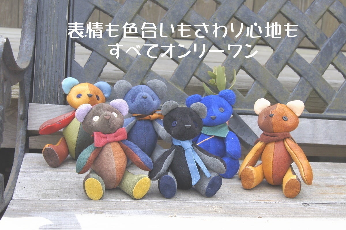 手触り抜群！癒される♪サスティナブルな鹿革で手作りのクマの
