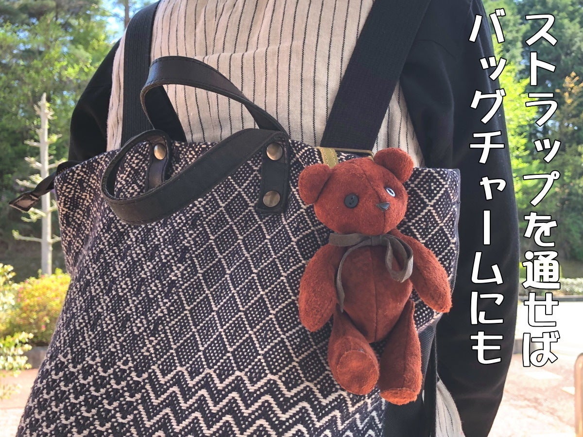 手触り抜群！癒される♪サスティナブルな鹿革で手作りのクマの