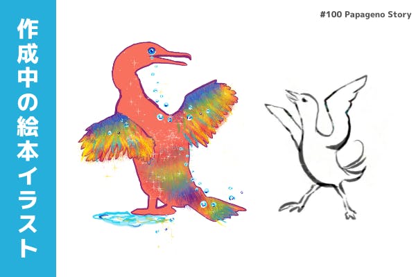 飛べない鳥のかけるん のnftを販売開始 無料で10点のnftを配布するキャンペーンも実施中 Campfire キャンプファイヤー 飛べない鳥のかけるん のnftを販売開始 無料で10点のnftを配布するキャンペーンも実施中 Campfire キャンプファイヤー