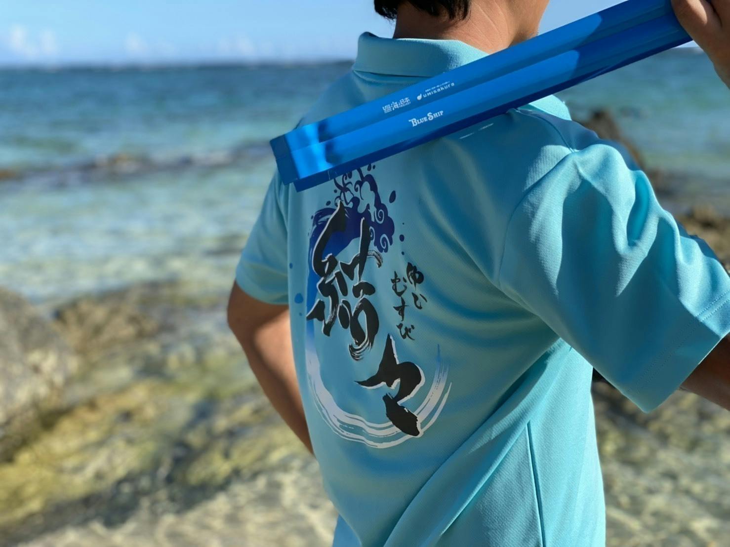 奄美の海を守ろう 奄美群島の青い綺麗な海を子供や孫たちにバトンタッチ Campfire キャンプファイヤー 奄美の海を守ろう 奄美群島の青い綺麗な海を子供や孫たちにバトンタッチ Campfire キャンプファイヤー
