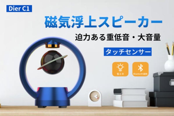 ディズニー Star Wars 磁気浮上式 Bluetoothスピーカー Disney（ディズニー） ワイヤレス スピーカー Bluetooth 小型