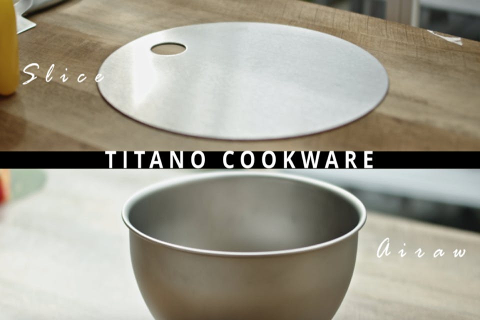 素材の高機能性が料理を変える！チタン製クックウェア｢Slice｣と｢Airaw｣