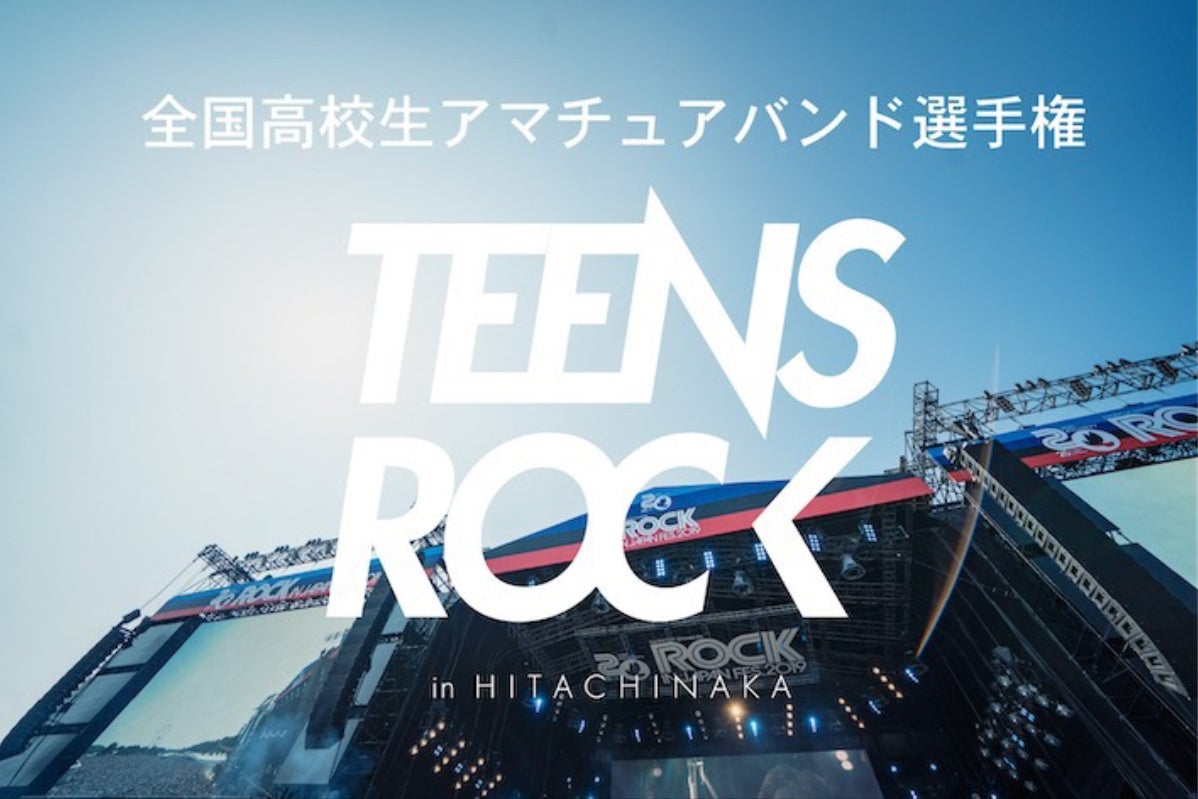 ティーンズロック2022GP FINAL IN HITACHINAKA - CAMPFIRE