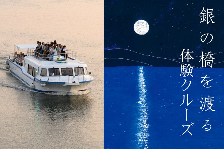 宍道湖 中海スーパームーンクルージング 遊覧観光船で ビアへるん 飲み放題 Campfire キャンプファイヤー