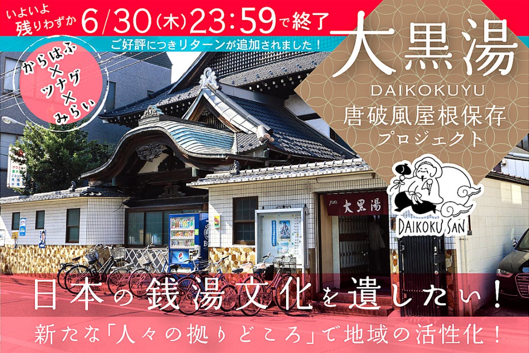 共通入浴券 銭湯 風呂 神奈川県公衆浴場業生活衛生協同組合 - その他