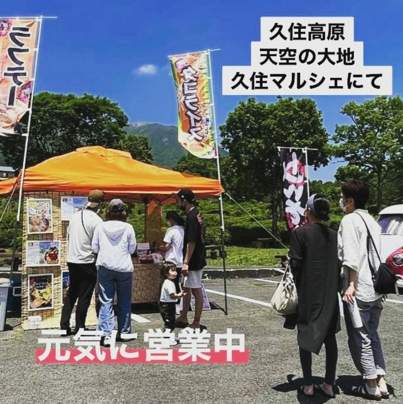 本場おきなわの味で大分に元気と活力を届けたい! CAMPFIRE (キャンプファイヤー)
