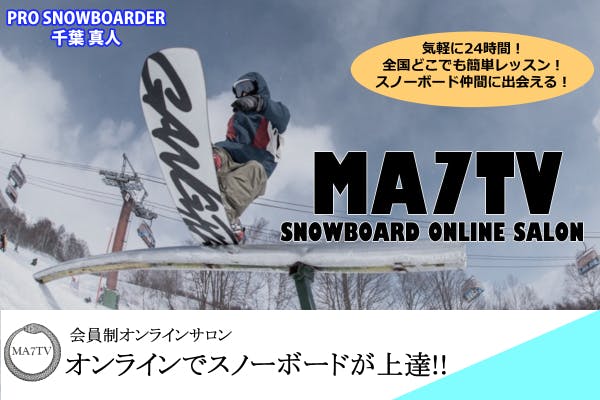 MA7TV SNOWBOARD ONLINE SALON