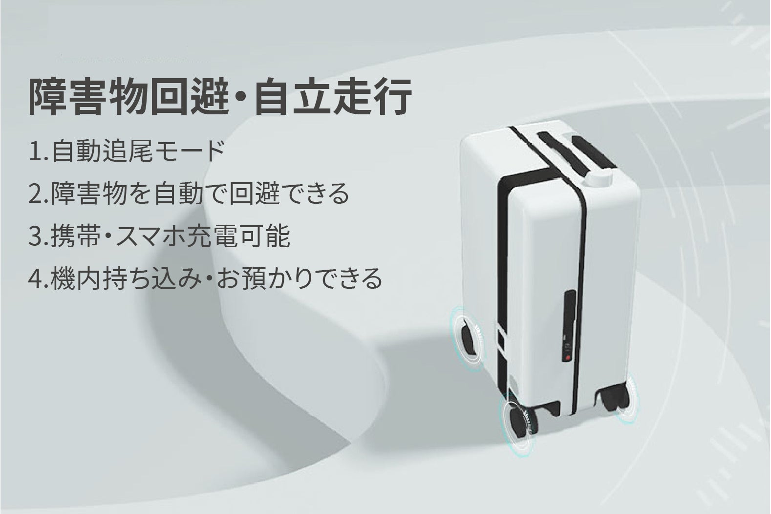 電動キャリーケース　ブラック　【自動追尾機能・騎乗機能付き】　ARTVZ 第2弾！【旅行、出張など最適】近未来型AI自動追尾キャリーケース