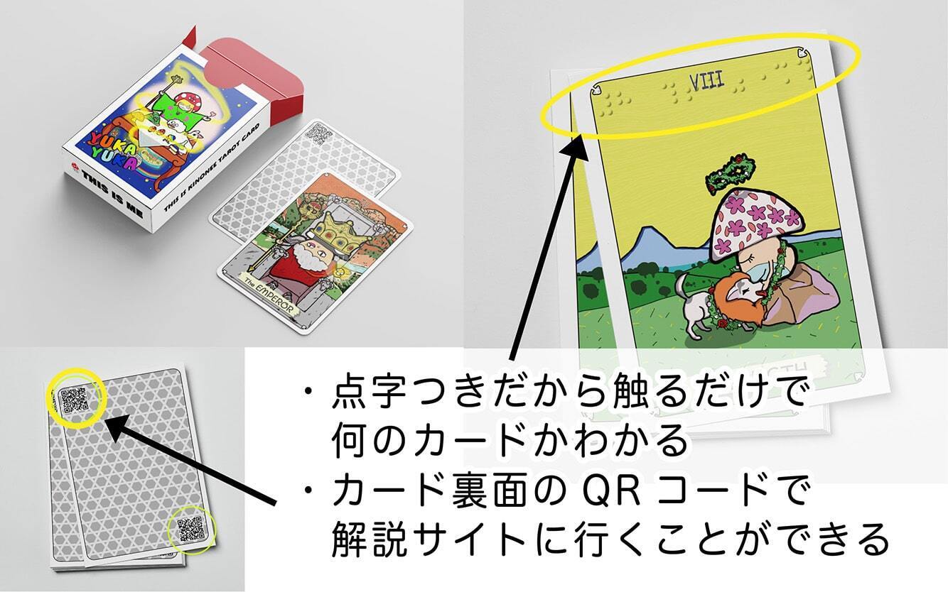 タロットカードはお守りにもなる？ - CAMPFIRE (キャンプファイヤー)