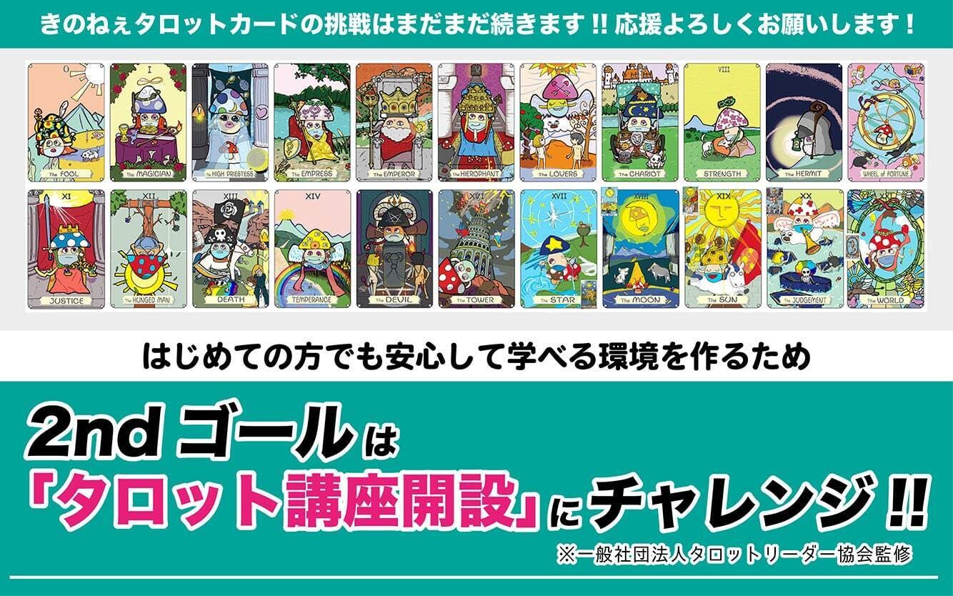 POKE BOX ポケモン タロットカード 78枚 大アルカナ 小アルカナ