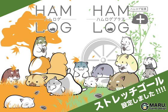 ハムスター好きなら思わず笑顔に！ カードゲーム『HAM-LOG』の制作計画