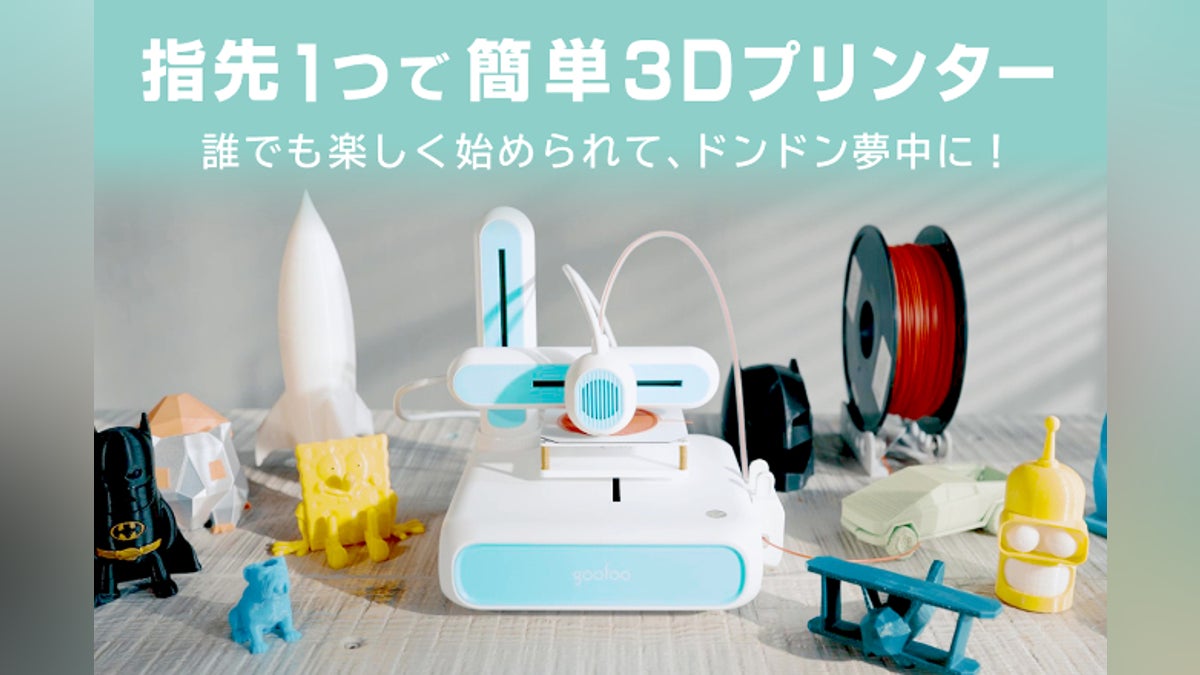 子供と作れる!遊べる!学べる!創造力がむくむく育つ簡単3Dプリンター 子供と作れる!遊べる!学べる!創造力がむくむく育つ簡単3Dプリンター