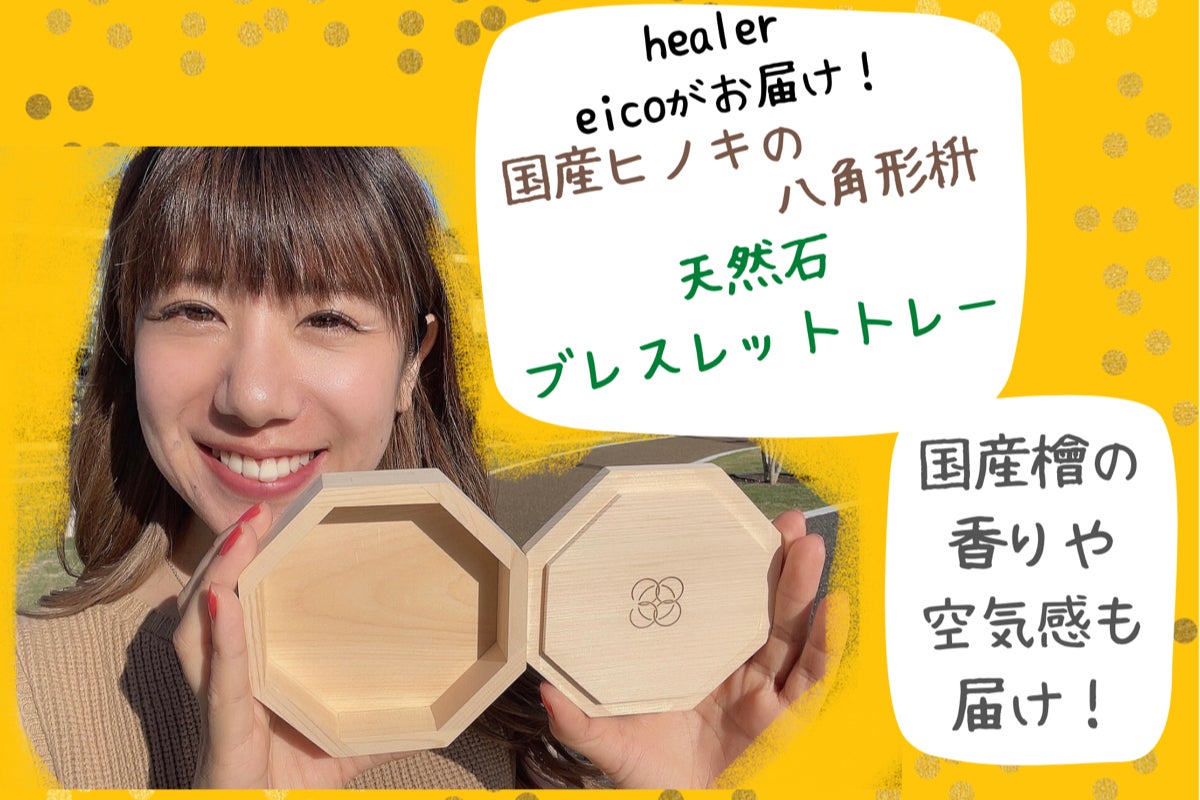 八角形枡ができるまで Campfire キャンプファイヤー