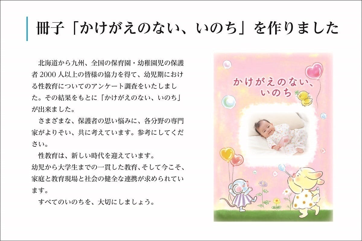 悩んでいませんか 幼児からの性教育 一緒に考えましょう ここにヒントがあります Campfire キャンプファイヤー 悩んでいませんか 幼児からの性教育 一緒に考えましょう ここにヒントがあります Campfire キャンプファイヤー