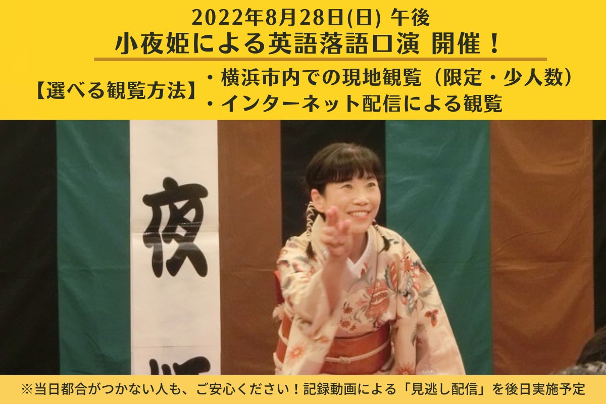日本の笑いの文化 落語 英語で国内 海外に伝えるオンライン英語落語会をしたい Campfire キャンプファイヤー 日本の笑いの文化 落語 英語で国内 海外に伝えるオンライン英語落語会をしたい Campfire キャンプファイヤー
