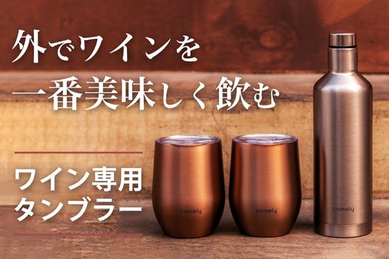 野外室内でもヘルシーにローストできる、無電源スーパー調理 野外室内