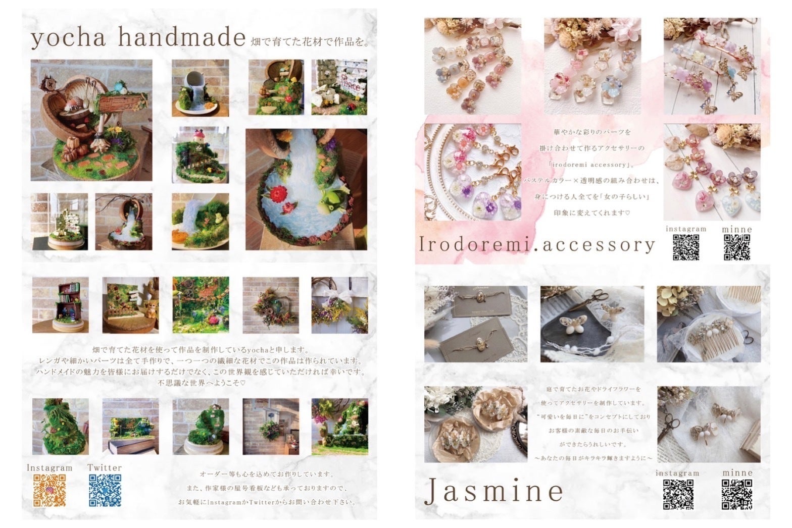 ハンドメイドアクセサリー 雑誌 頑張るハンドメイド作家さんの力になりたい Campfire キャンプファイヤー ハンドメイドアクセサリー 雑誌 頑張るハンドメイド作家さんの力になりたい Campfire キャンプファイヤー