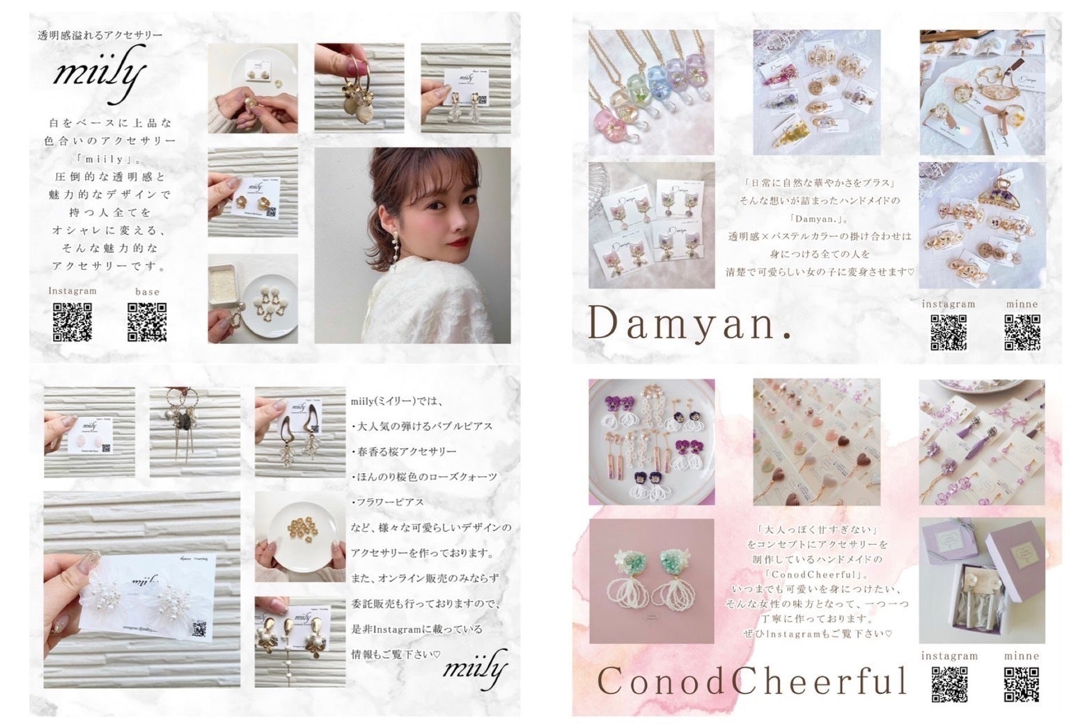 ハンドメイドアクセサリー 雑誌 頑張るハンドメイド作家さんの力になりたい Campfire キャンプファイヤー ハンドメイドアクセサリー 雑誌 頑張るハンドメイド作家さんの力になりたい Campfire キャンプファイヤー