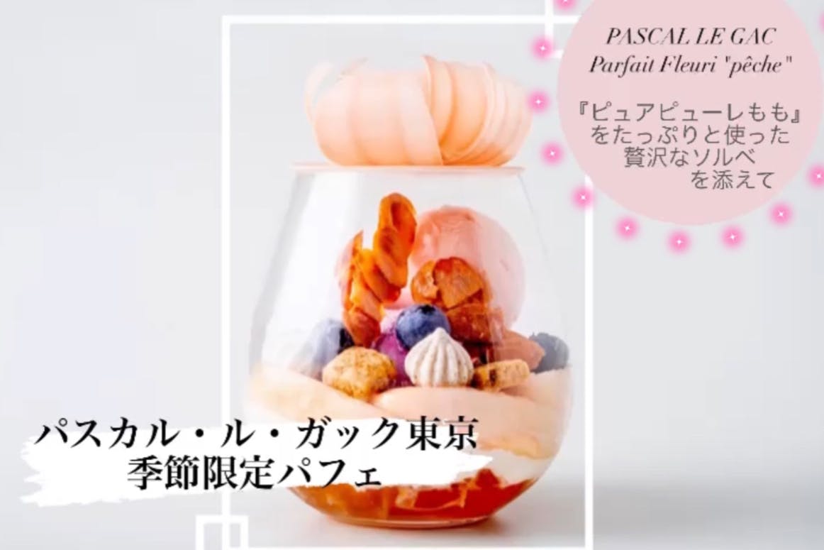 変態発 日本発 山梨発 無添加無加糖 桃だけのクラフトピューレ  