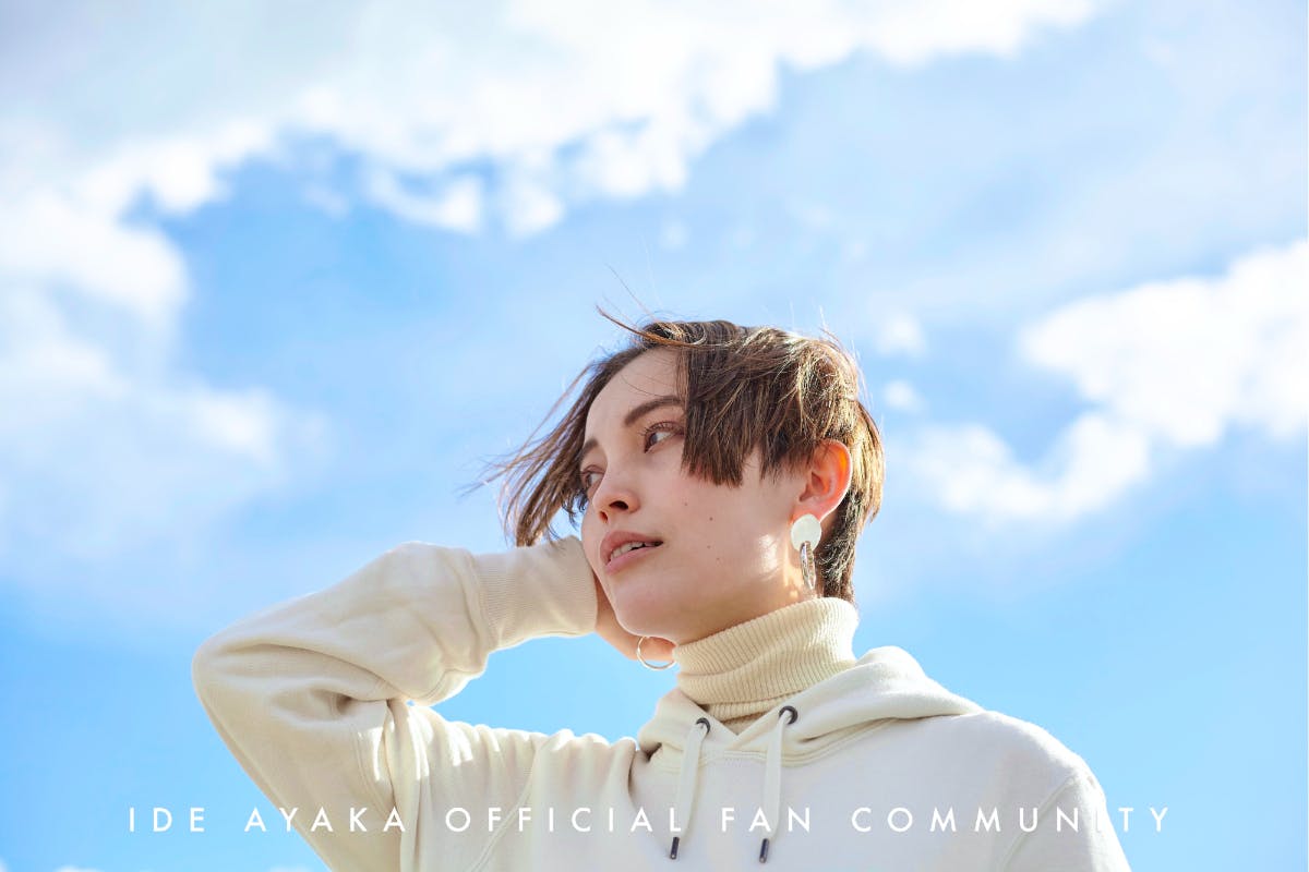 井手綾香 Official Fan Community