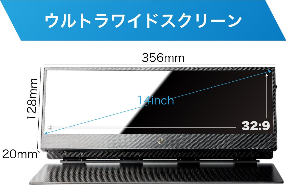 32:9で4K高画質のポータブルウルトラワイドモニターLukos - 周辺機器