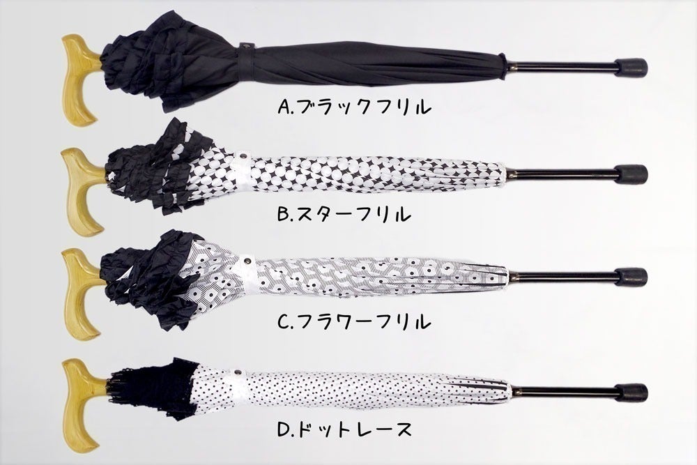 新品　国内購入　2021最新作　幻　魔法の杖傘　ナチュラル 杖傘「杖の使用を気づかれにくい傘の杖」杖に見えないように